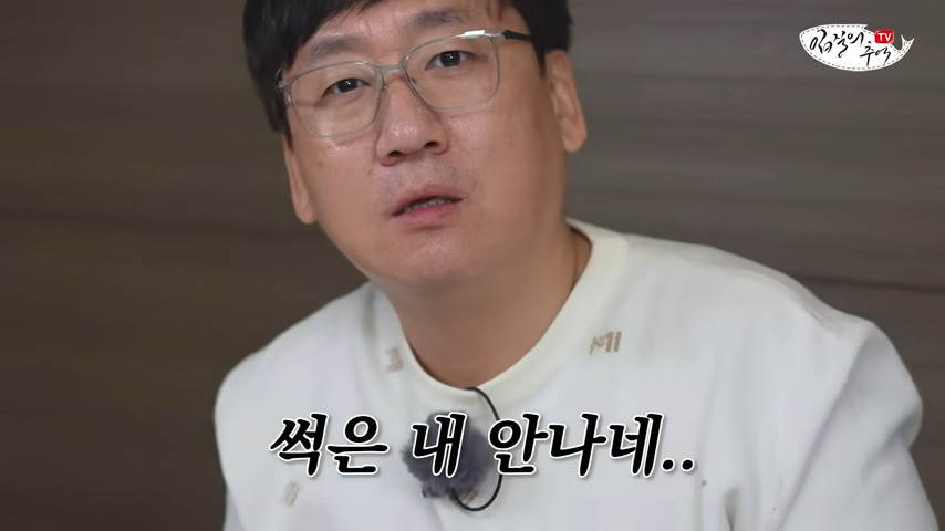 [유튜브 '입질의 추억']