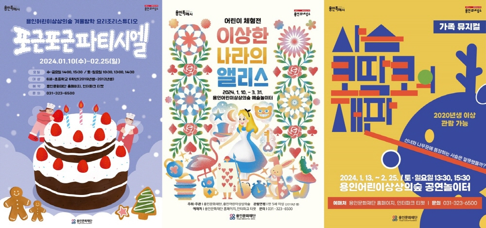 [용인문화재단 제공]
