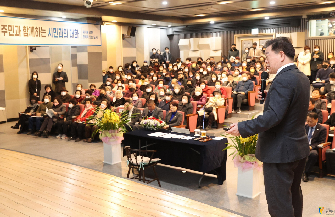 [광명시 제공]