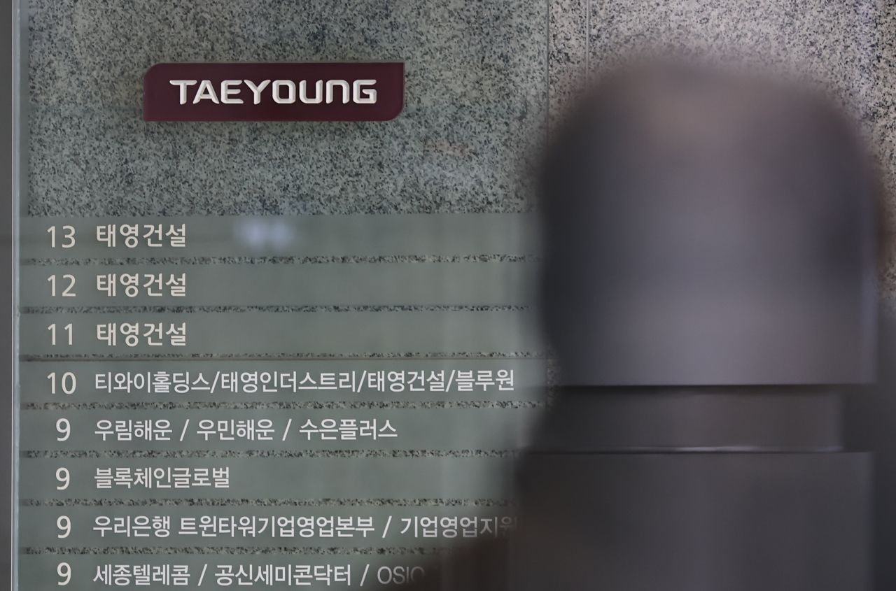 서울 산업은행 본점에서 태영건설의 워크아웃(기업재무구조개선) 동의 관련 채권단 설명회가 열린 10일 오전 서울 태영 건물 본사의 모습 [연합]
