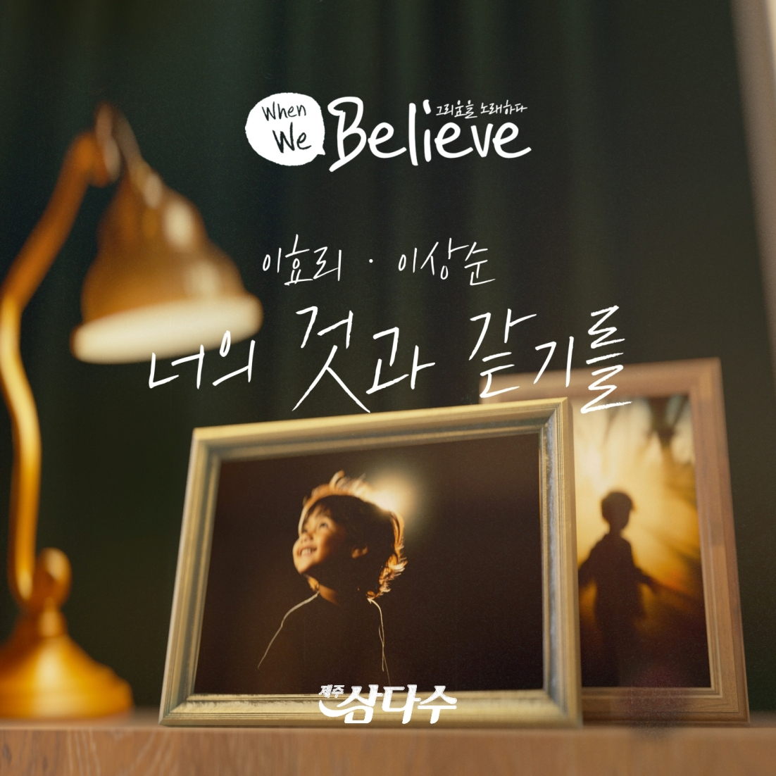 [제주삼다수 제공]