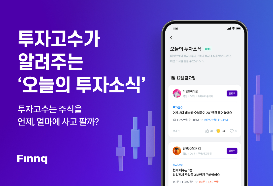 [핀크 제공]