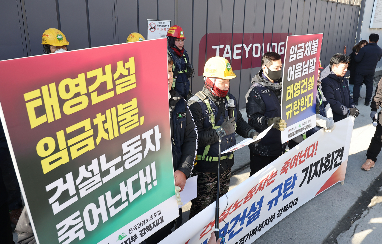 태영건설이 시공 중인 서울 성동구 용답동 청년주택 개발사업 공사장 앞에서 민주노총 전국건설노동조합 관계자 등이 태영건설 측에 임금체불 문제를 규탄하는 기자회견을 하고 있다. 연합뉴스