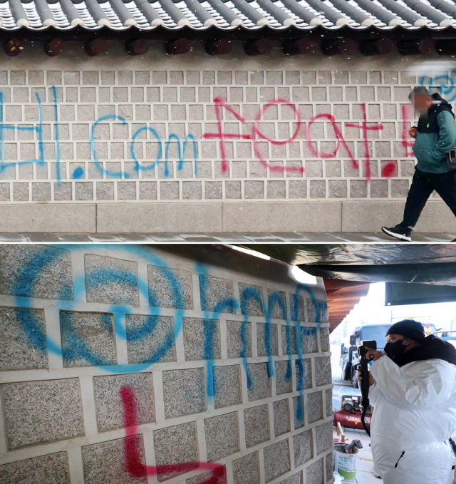 지난달 16일 오전 서울 경복궁 국립고궁박물관 방향 담장이 불법 영상 공유 사이트를 알리는 스프레이 낙서로 훼손돼 있다.[연합]
