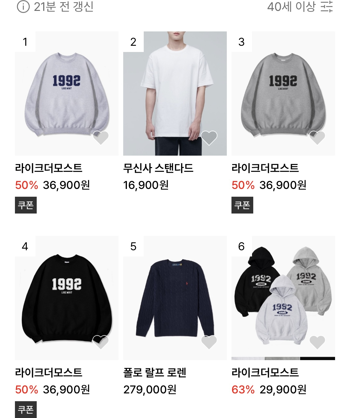 [무신사]