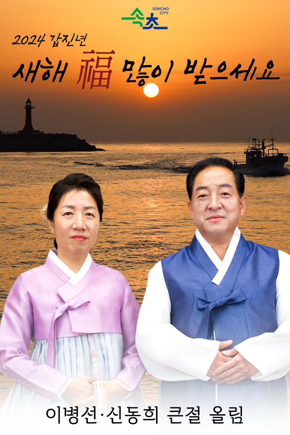 이병선 시장 페북 캡처.