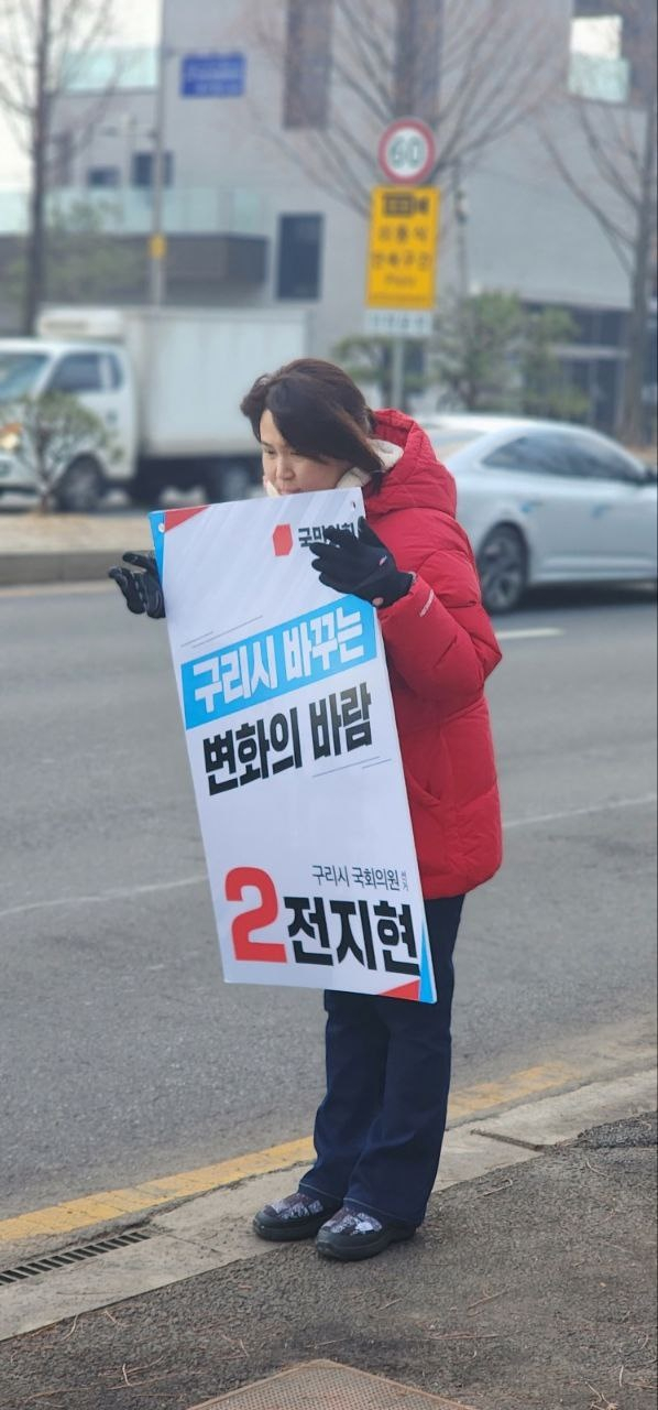 경기 구리에 출마하는 전지현 전 대통령실 행정관