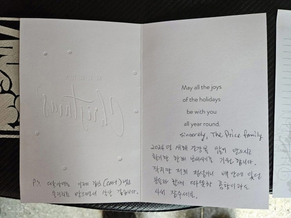 에밀리 보호자가 보내온 편지. [통영소방서]