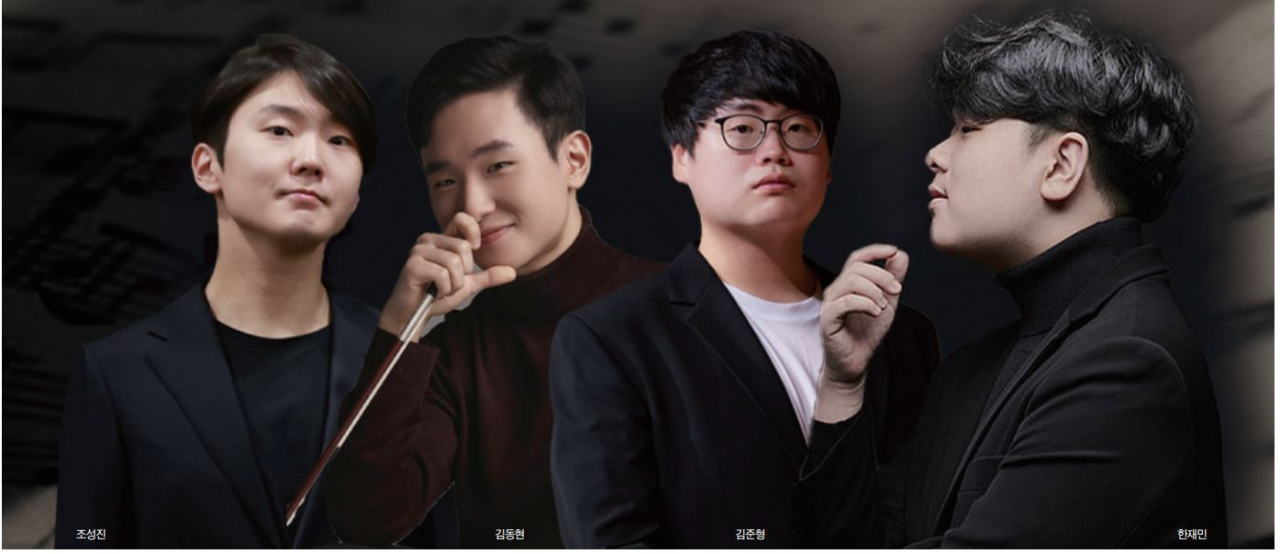 (좌부터)조성진, 김동현, 김준형, 한재민
