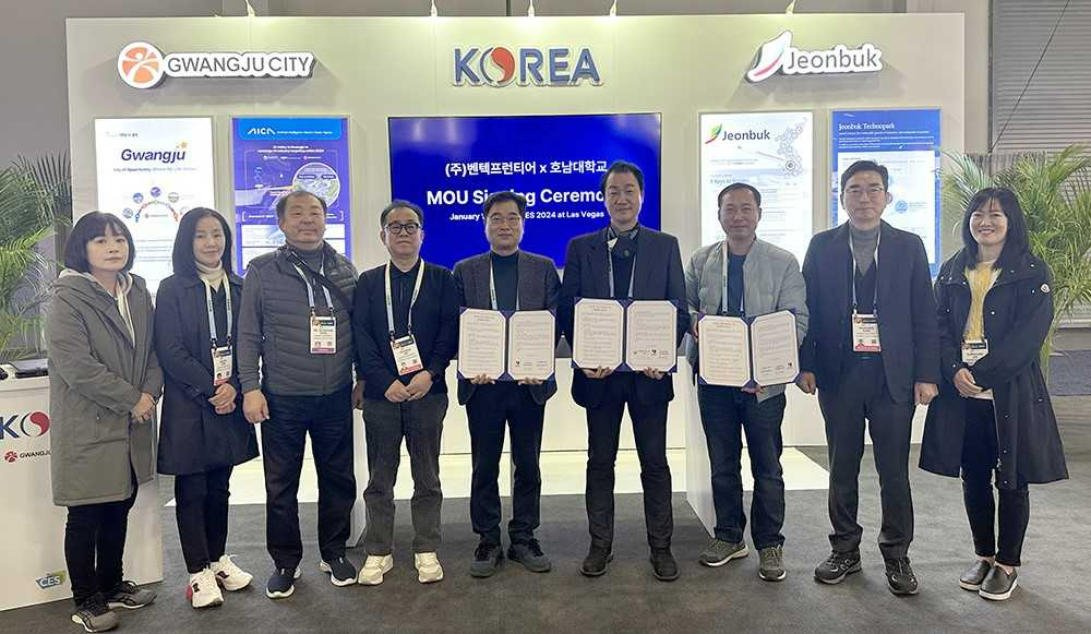 호남대, ‘CES 2024’서 글로벌 지원 산학협력 MOU