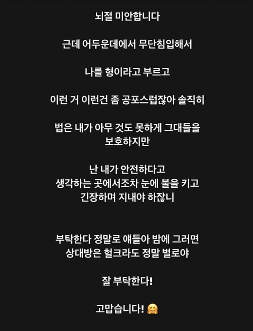 래퍼 스윙스 인스타그램 캡처