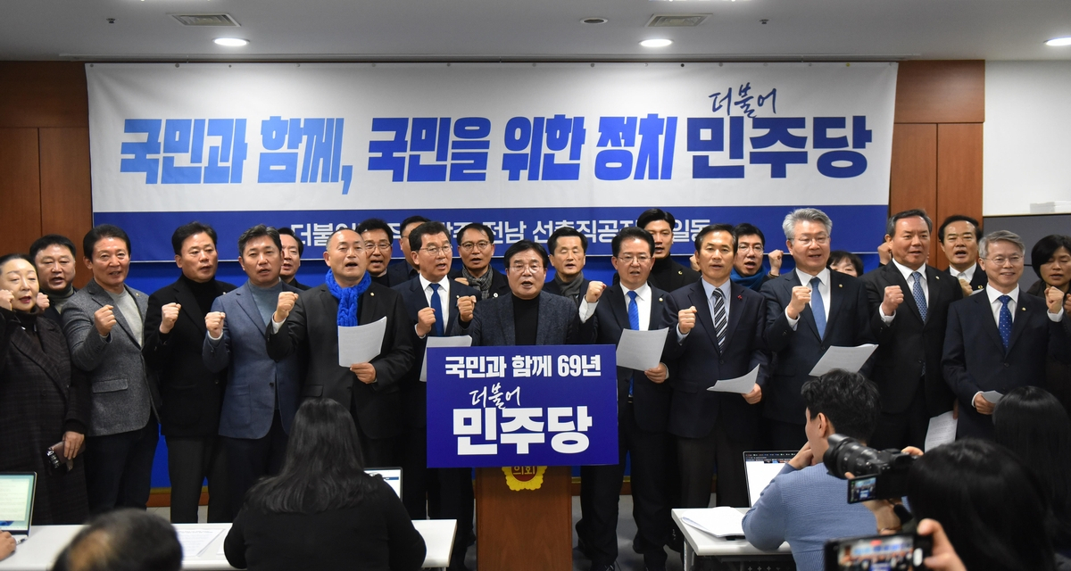 이낙연 신당 반대 회견하는 민주당 광주·전남 국회의원과 지방의원들[민주당 광주시당 제공]