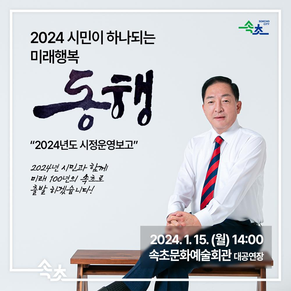 이병선 속초시장 페북 캡처.