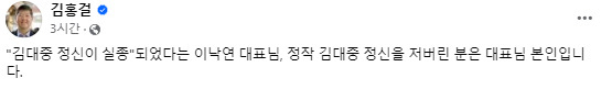 [김홍걸 더불어민주당 의원 페이스북 캡처]