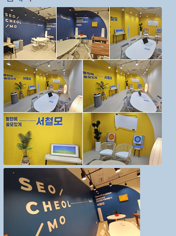 서철호 후보 캠프