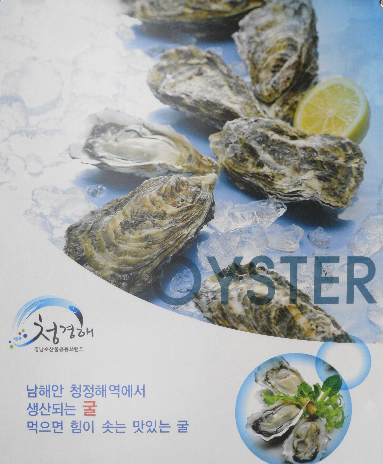 경남도가 수산물 수출 2억5천만 달러로 사상 최대를 기록했다. [사진=경남도]