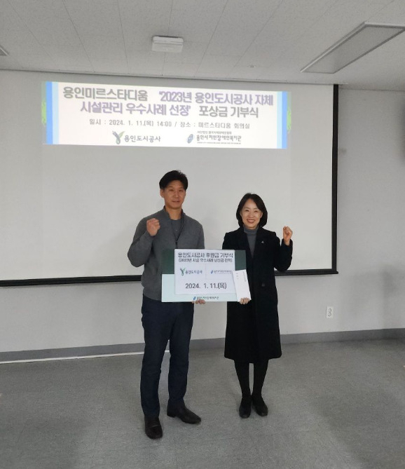 [용인도시공사 제공]