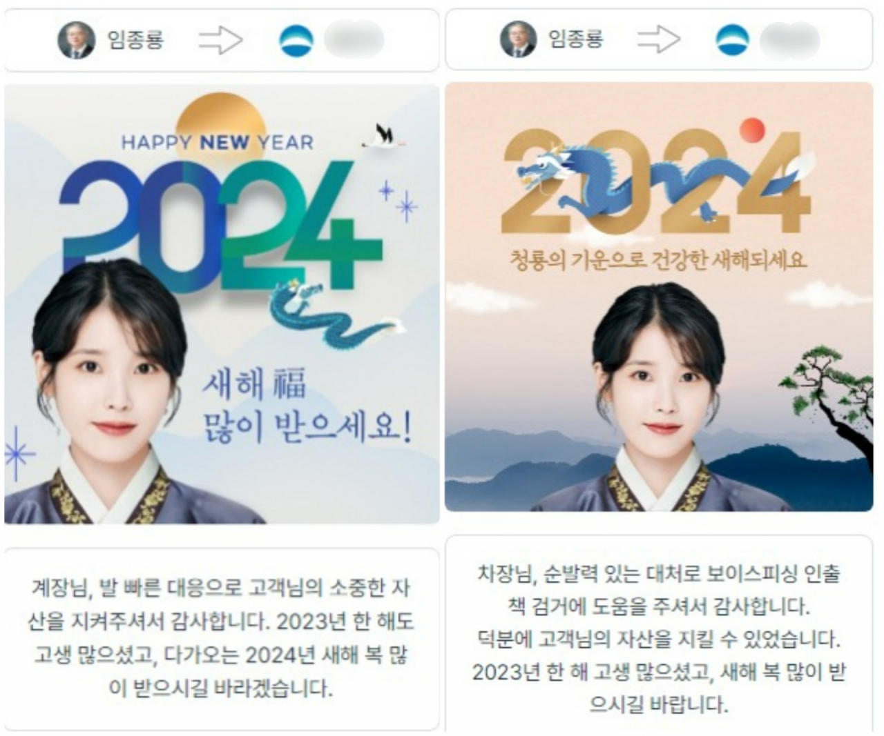 임종룡 우리금융그룹 회장이 직원들에 칭찬토큰과 함께 보낸 메시지 갈무리.[우리금융그룹 제공]
