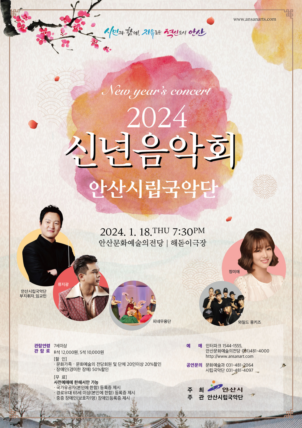 [안산시 제공]