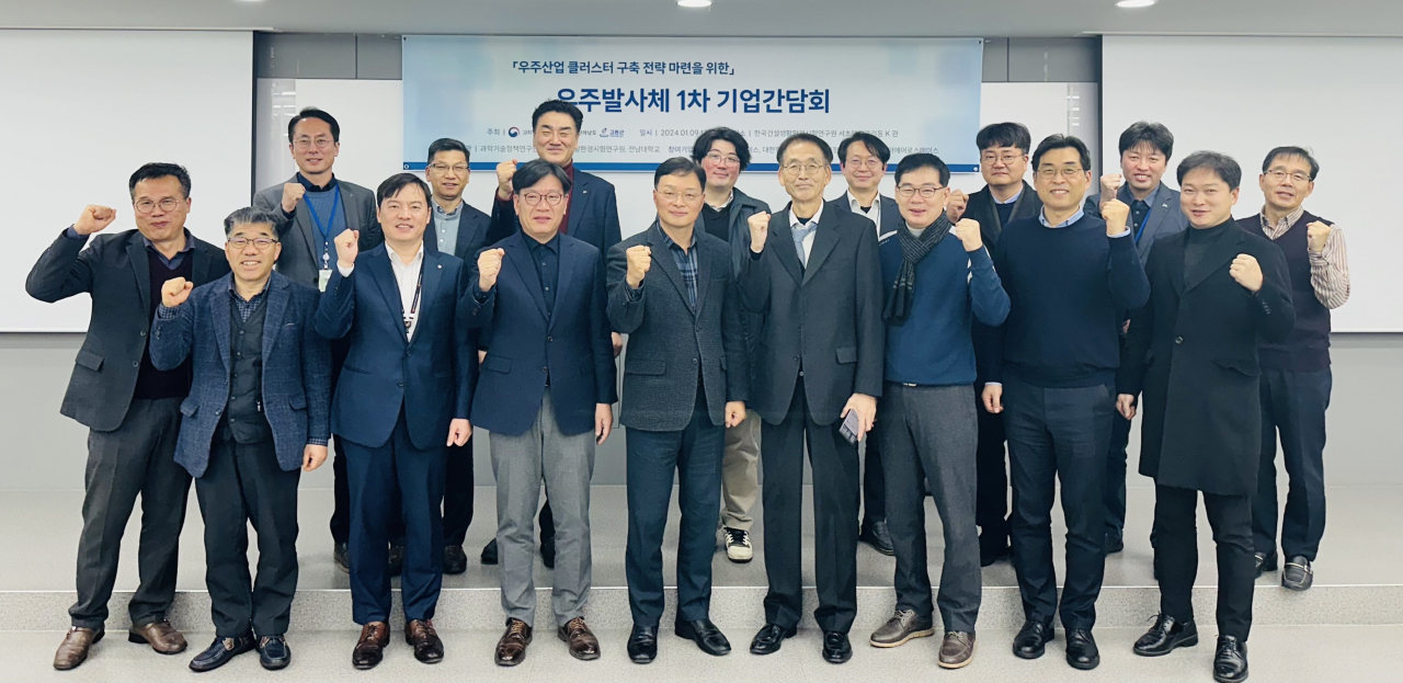 우주기업 간담회
