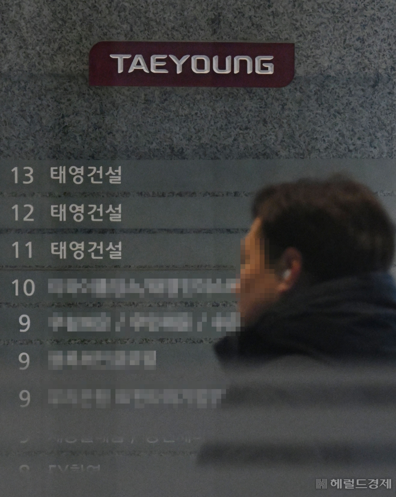 태영건설의 워크아웃(기업구조개선작업)이 채권단 96.1%의 동의를 얻어 공식 개시된 가운데 12일 서울 여의도 태영건설 본사에 직원들이 출근을 하고 있다. 이상섭 기자
