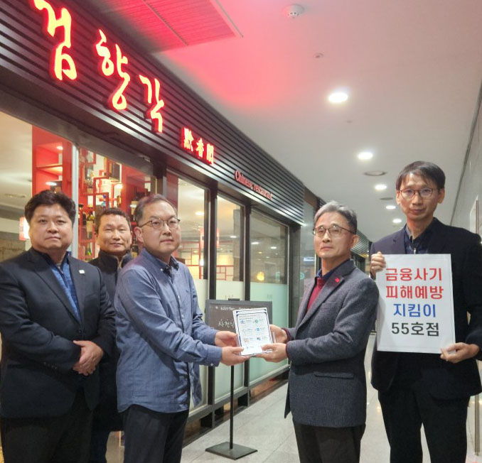서울 종로구 신문로 검향각 앞에서 강보석(가운데 왼쪽) 검향각 대표와 장윤석(가운데 오른쪽) 흥국화재 소비자보호실장이 ‘금융사기 지킴이’ 결연을 맺고 사진촬영을 하고 있다. [흥국화재 제공]
