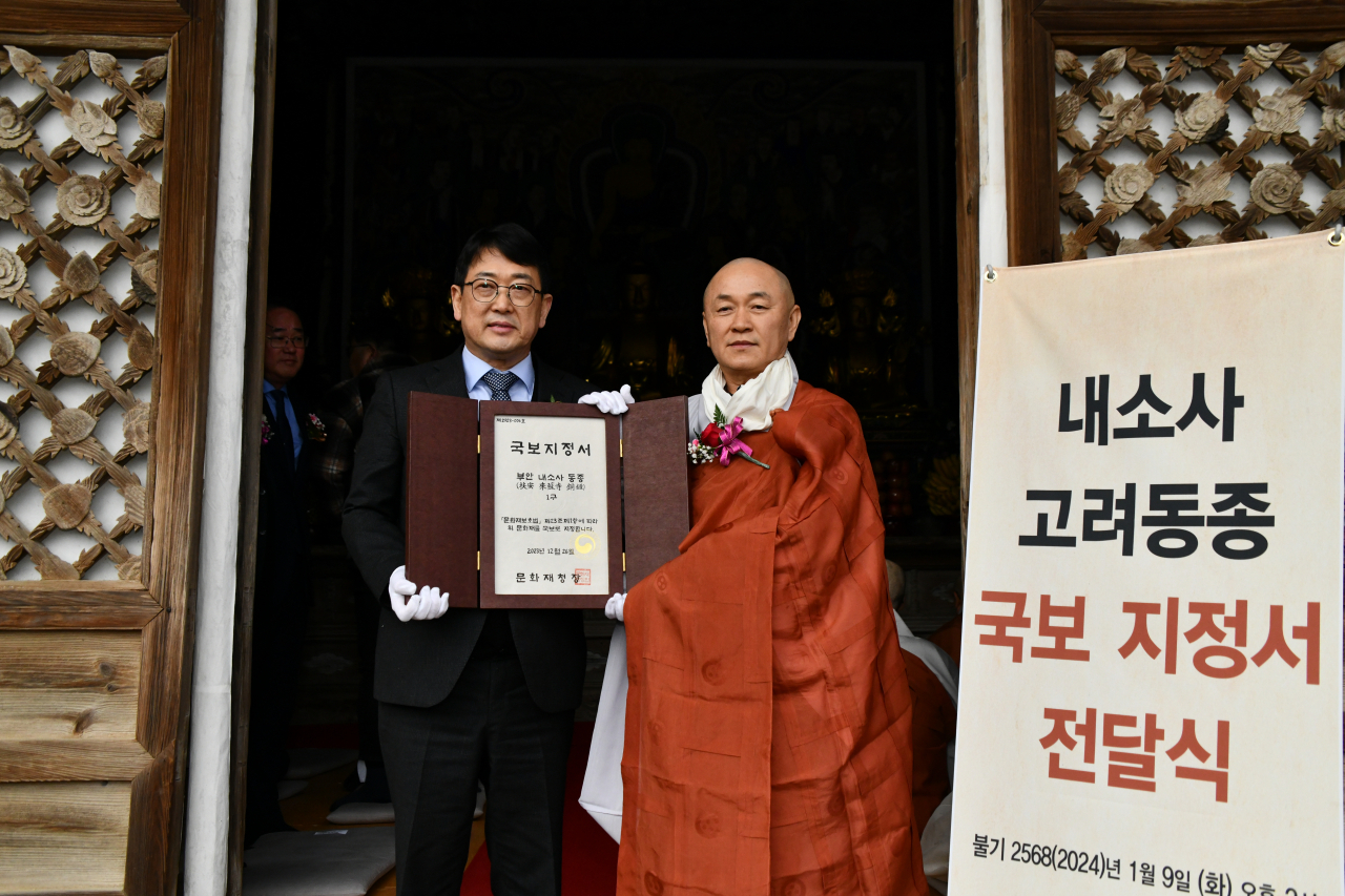 지난 9일 전북 부안 내소사에서 진행된 내소사 고려동종 국보 지정서 전달식. 최응천 문화재청장(왼쪽)과 내소사 주지인 월봉 진성스님. [문화재청 제공]