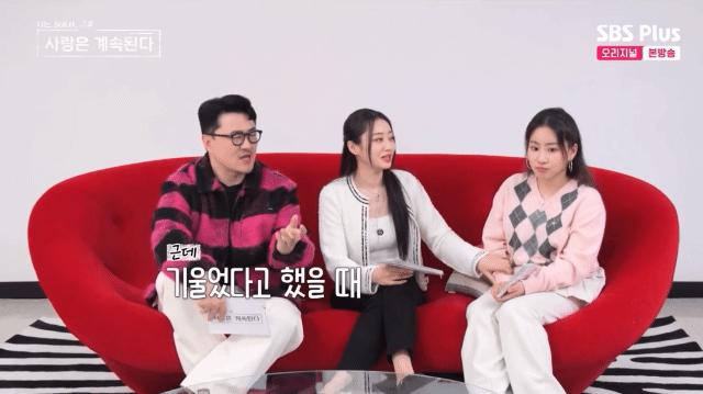 [ENA·SBS PLUS ‘나는 SOLO, 그 후 사랑은 계속된다’]