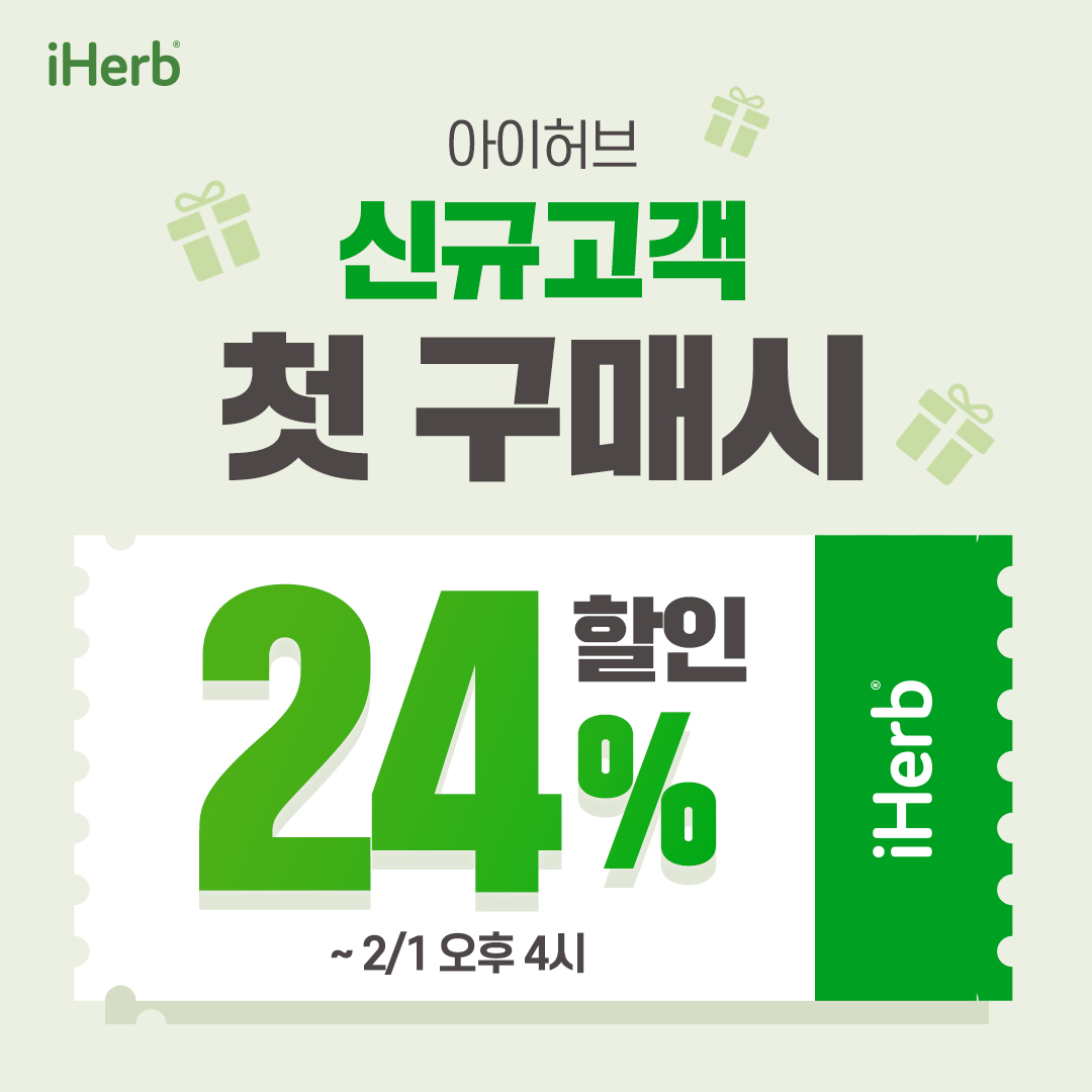 아이허브 할인 행사 이미지 [아이허브 제공]