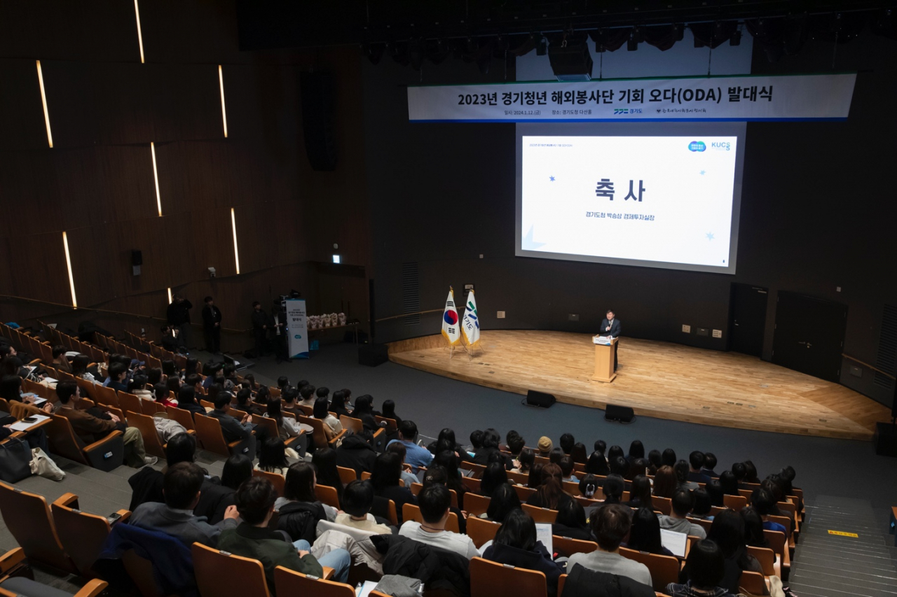 [경기도 제공]