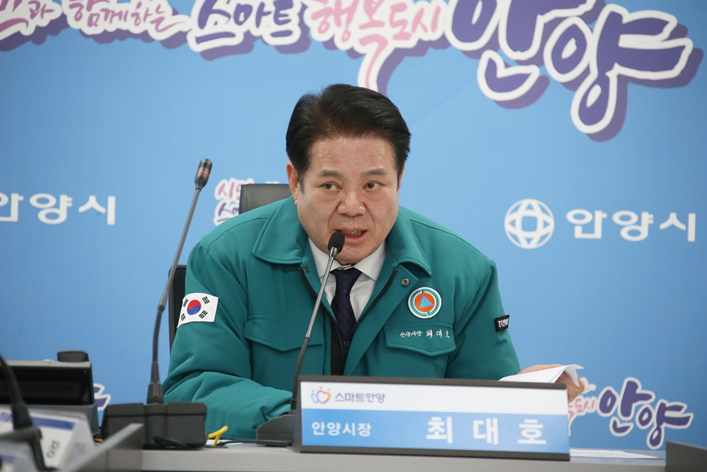최대호 안양시장.