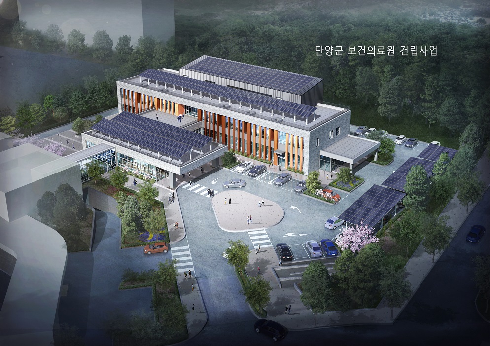 충북 단양군 보건의료원 조감도[단양군청 홈페이지]