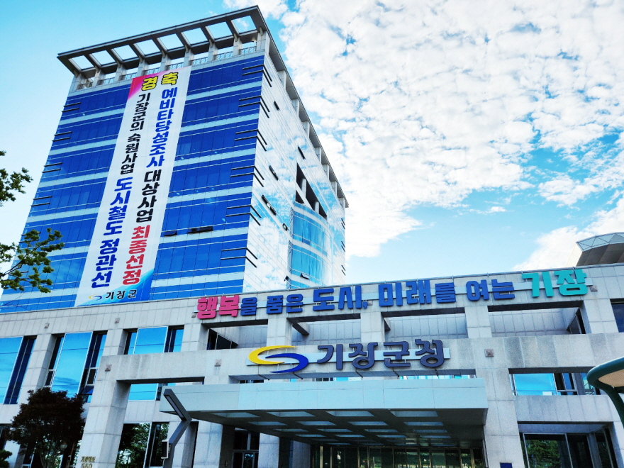 기장군청 전경 [사진=기장군]