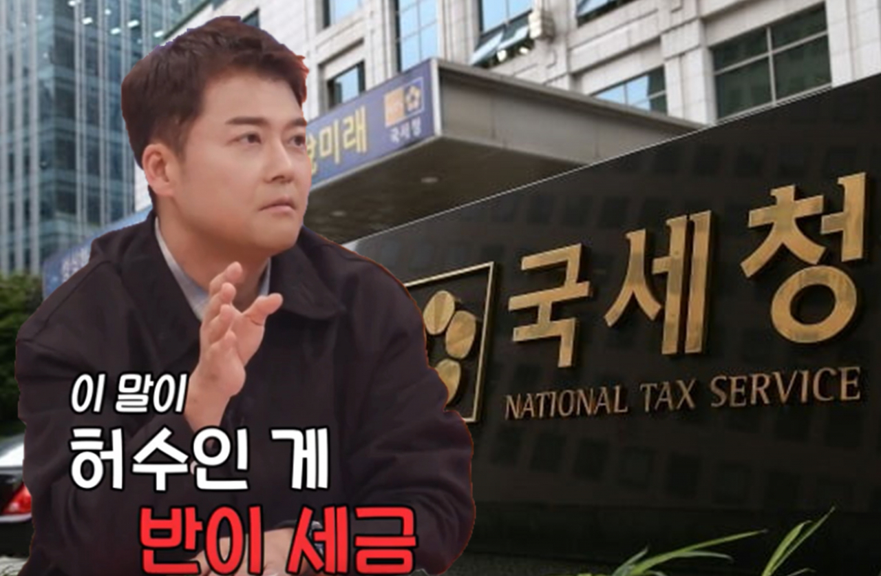 방송인 전현무씨와 국세청 전경 [SBS 강심장VS 캡처·연합]