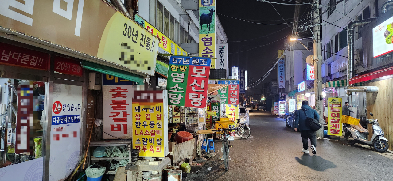 서울 청량리 경동시장 보신탕 거리 전경. 김용재 기자