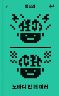 Brain-dead husband returns with a new personality