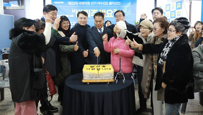 이용주 여수갑 국회의원 예비후보 선거 사무소 개소식이 13일 열리고 있다. [이용주 측 제공]