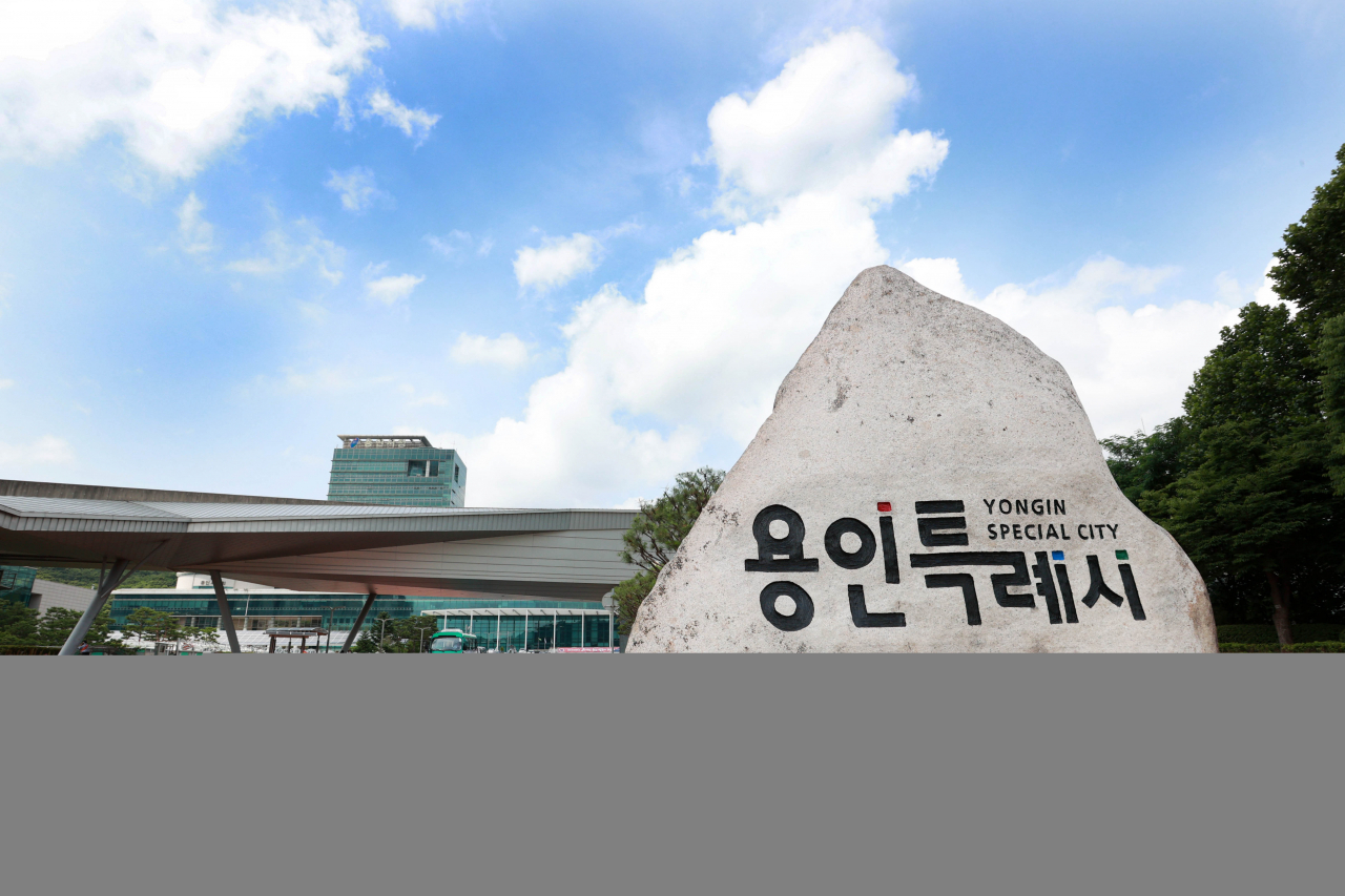 용인시청.
