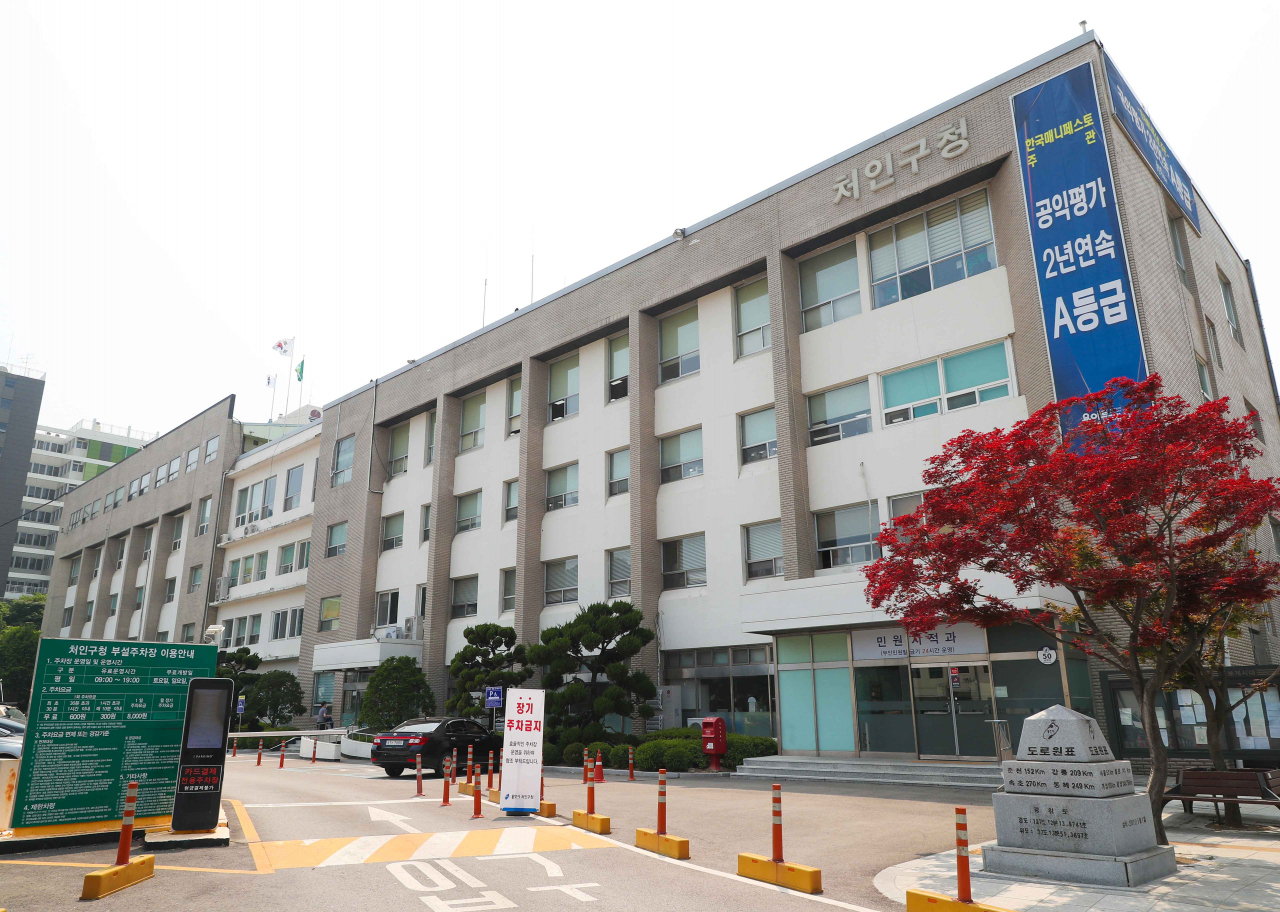 용인 처인구청.