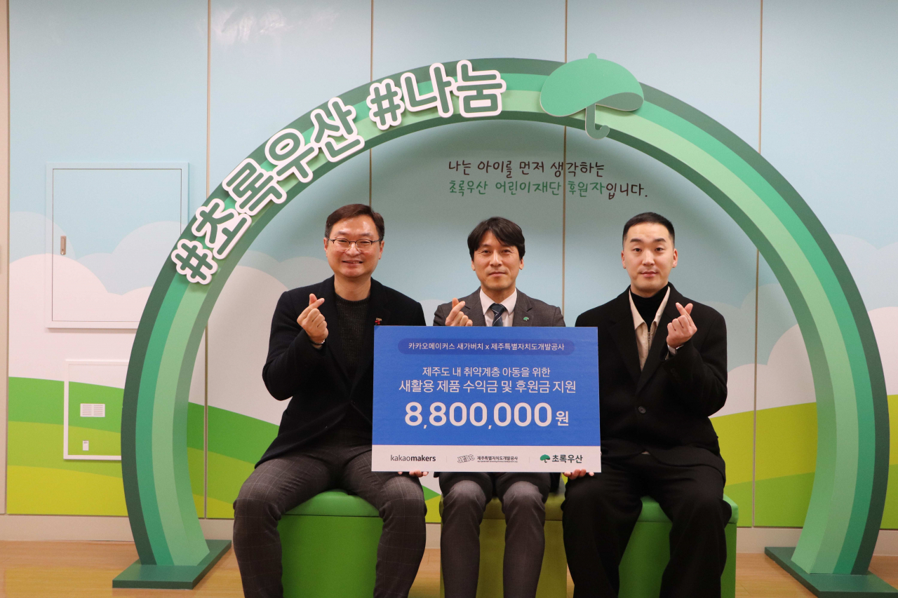 [제주개발공사 제공]