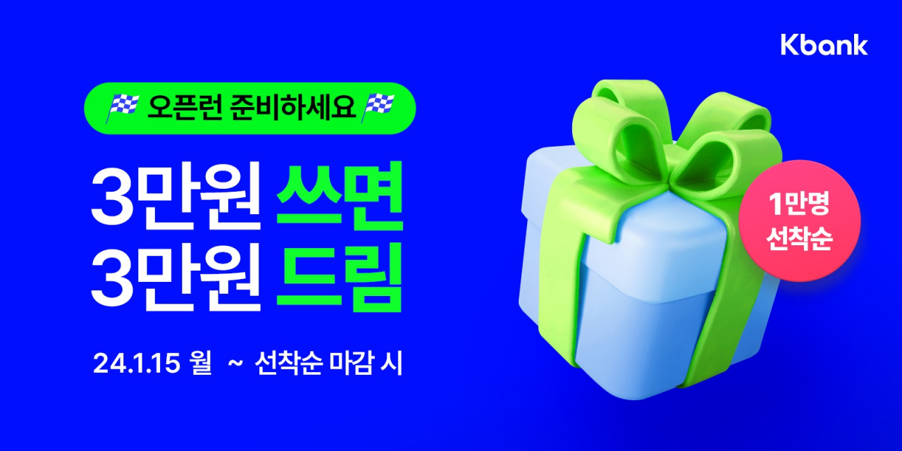 [케이뱅크 제공]