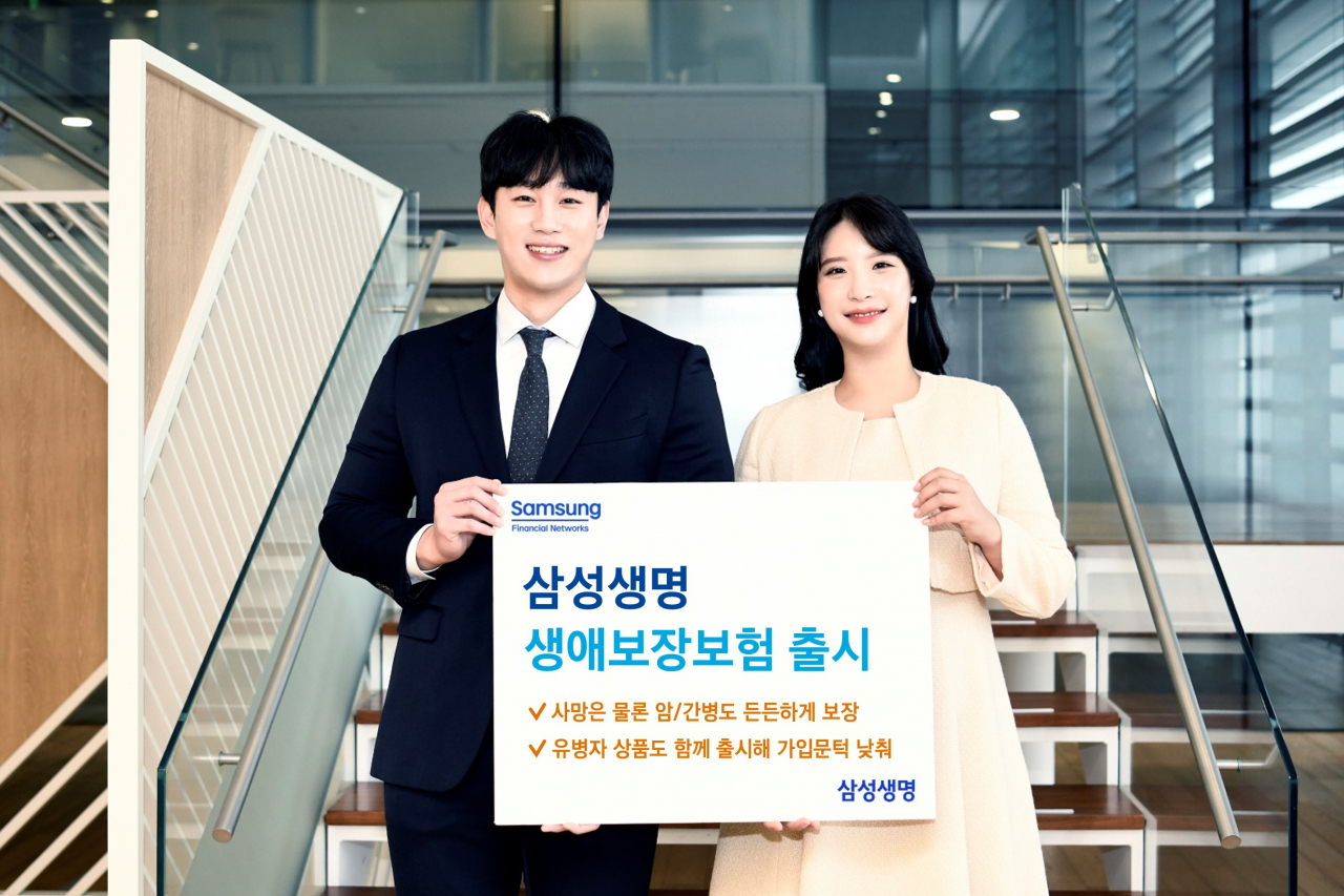 [삼성생명 제공]