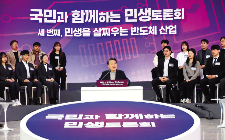 윤석열 대통령이 15일 경기도 수원시 장안구 성균관대 자연과학캠퍼스 반도체관에서 열린 ‘국민과 함께하는 민생토론회-세 번째, 민생을 살찌우는 반도체 산업’에서 발언하고 있다. 윤 대통령은 이날 “경기남부를 관통하는 세계 최대의 반도체 메가 클러스터를 조성하고 있다”며 “약 622조원의 투자 규모를 예상하고 있다”고 말했다. [연합]