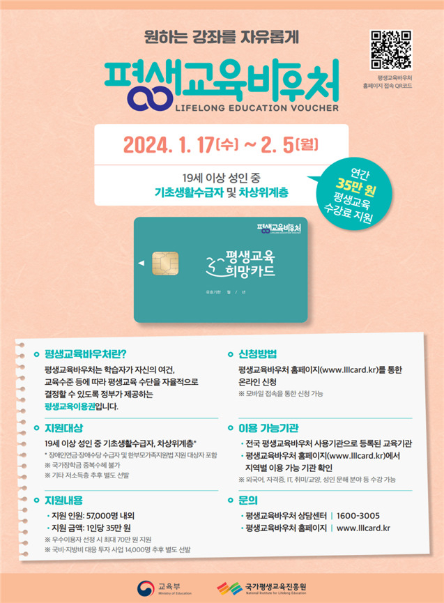 [교육부 제공]