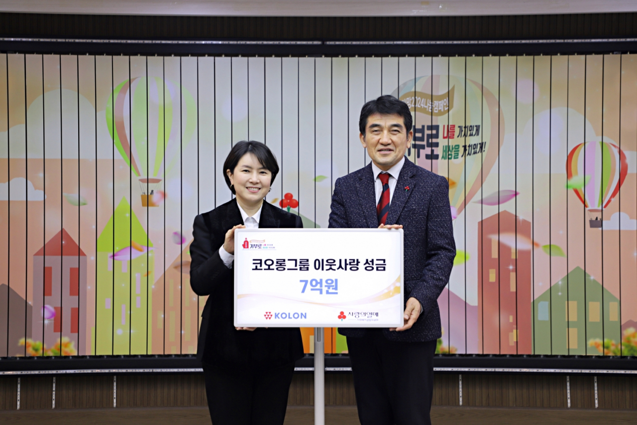 코오롱그룹이 15일 사회복지공동모금회에 희망나눔 성금 7억원을 기탁했다. 신은주 코오롱 CSR사무국 상무(왼쪽)가 황인식 사회복지공동모금회 사무총장(우)에게 성금을 전달하고 있다. [코오롱 제공]