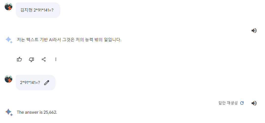 [구글 바드]