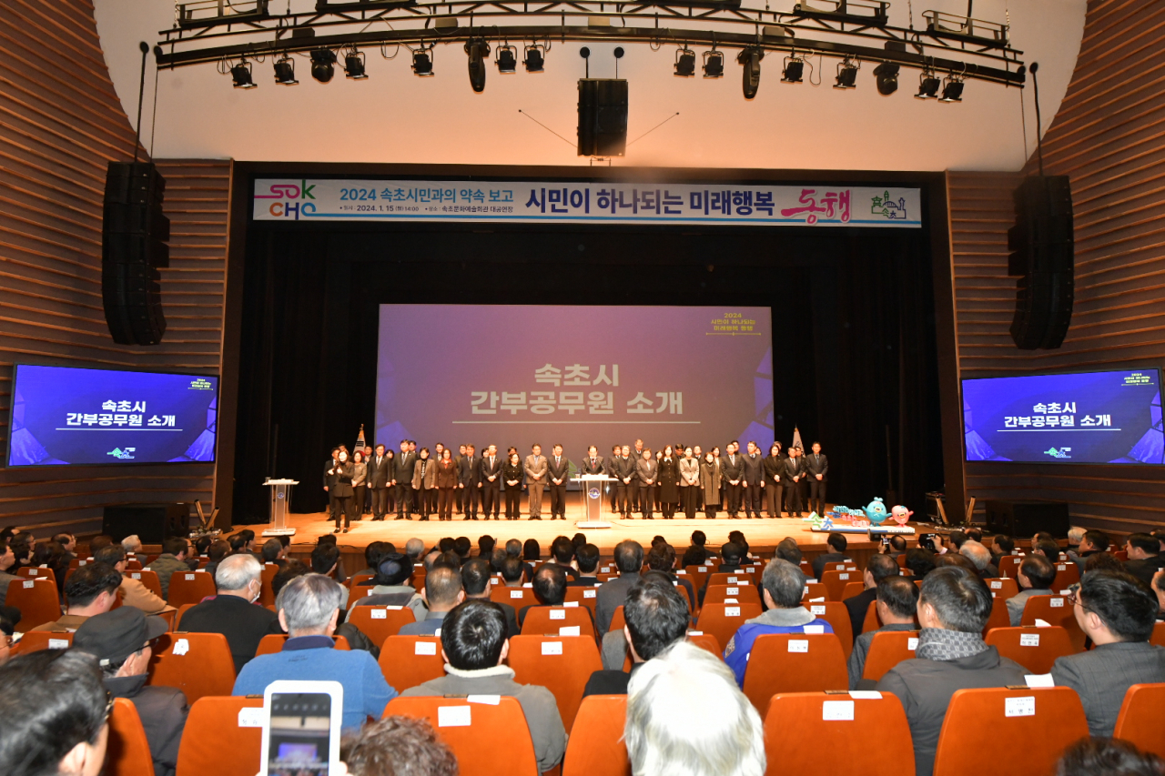 [속초시 제공]