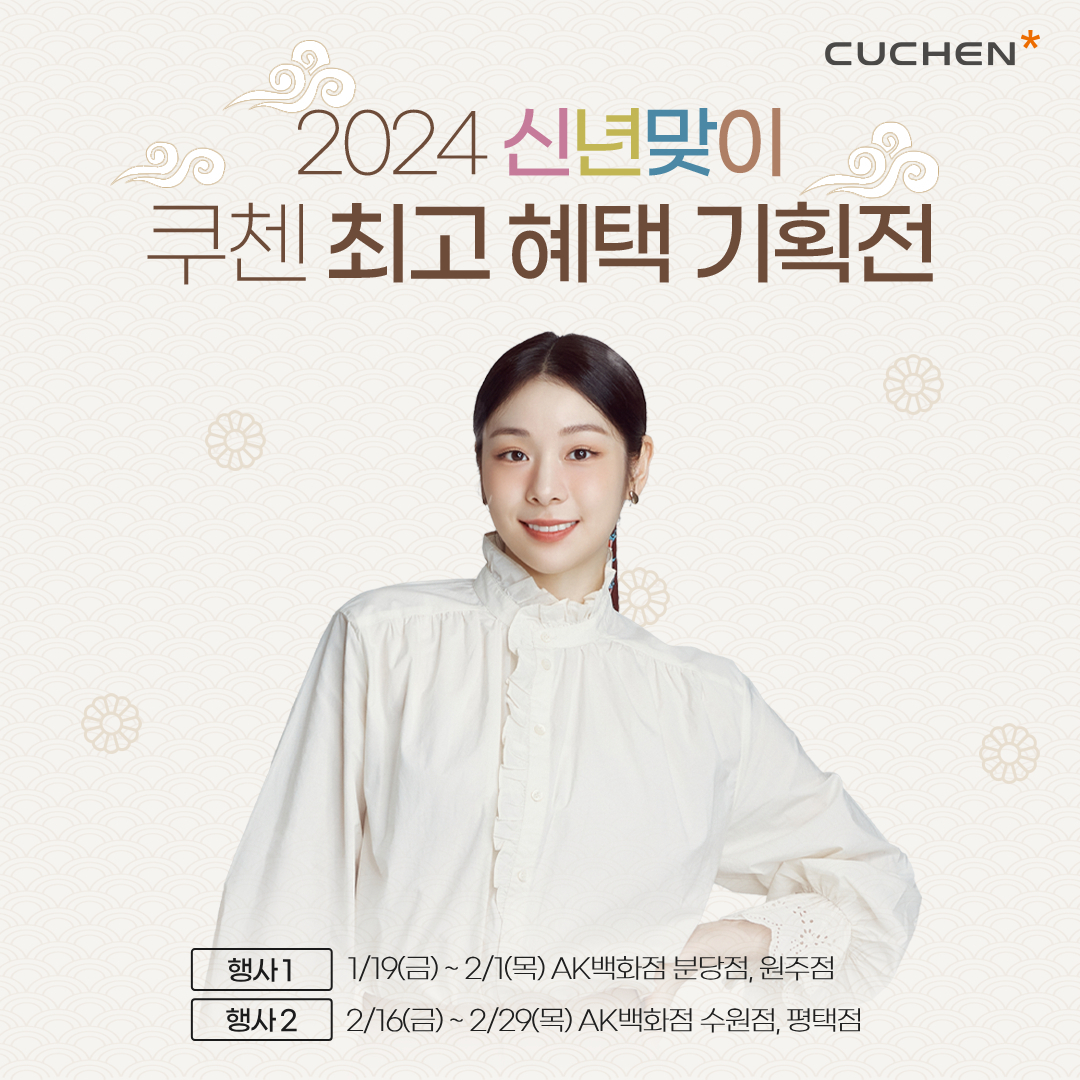 [쿠첸 제공]
