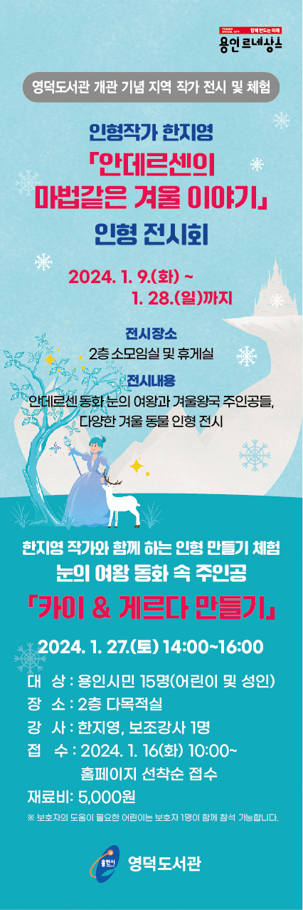 [용인시 제공]