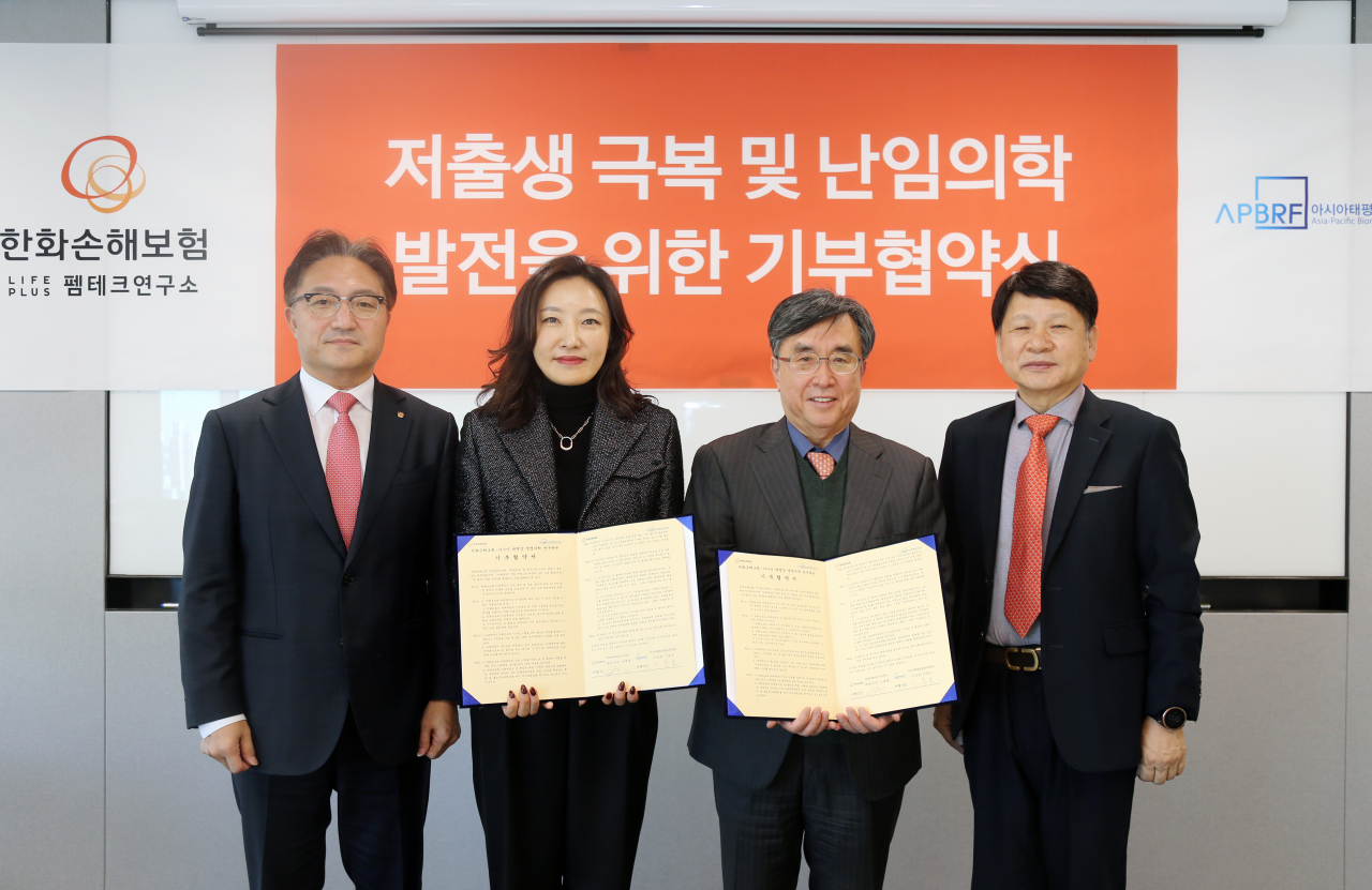 한정선(왼쪽 두 번째) 한화손해보험 라이프플러스 펨테크연구소장(부사장)이 15일 서울 여의도 사옥에서 열린 '저출생 극복 및 난임의학 발전을 위한 기부협약식'에서 이동모(오른쪽 두 번째) 아시아태평양 생명의학연구재단 이사장과 기념촬영을 하고 있다. [한화손해보험 제공]